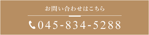 お問い合わせはこちら