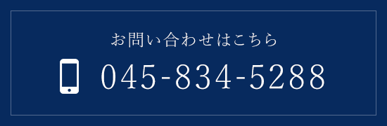 お問い合わせはこちら