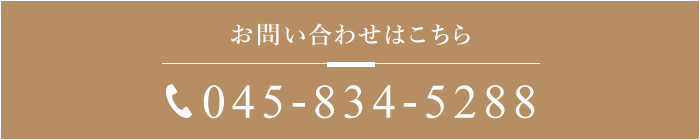 お問い合わせはこちら