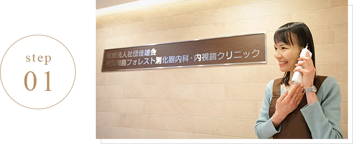 ご予約
