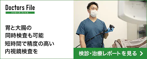 インタビュー記事（検診・治療レポート）