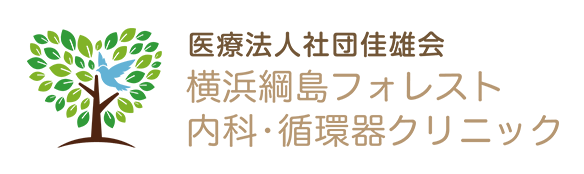 医療法人社団佳雄会　横浜綱島フォレスト内科・循環器クリニック