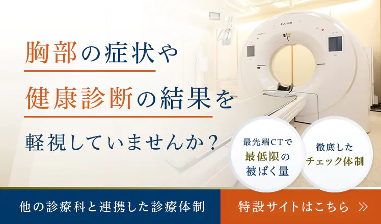 CT検査LPサイト