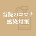 WEB予約