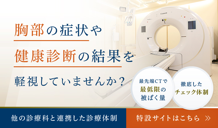 CT検査LPサイト