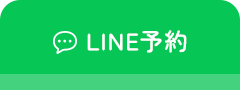 LINE予約
