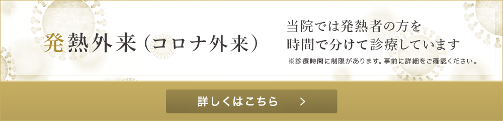 新型コロナウイルスの感染対策を強化しています