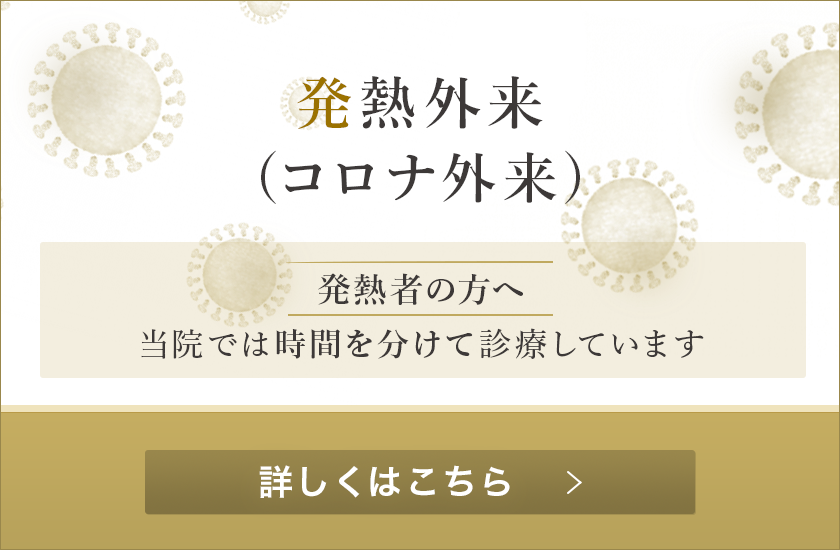 新型コロナウイルスの感染対策を強化しています