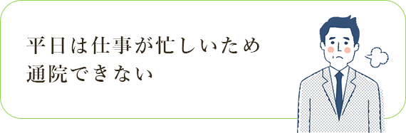 日曜に体調を崩して受診先を探したがなかった