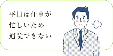 日曜に体調を崩して受診先を探したがなかった